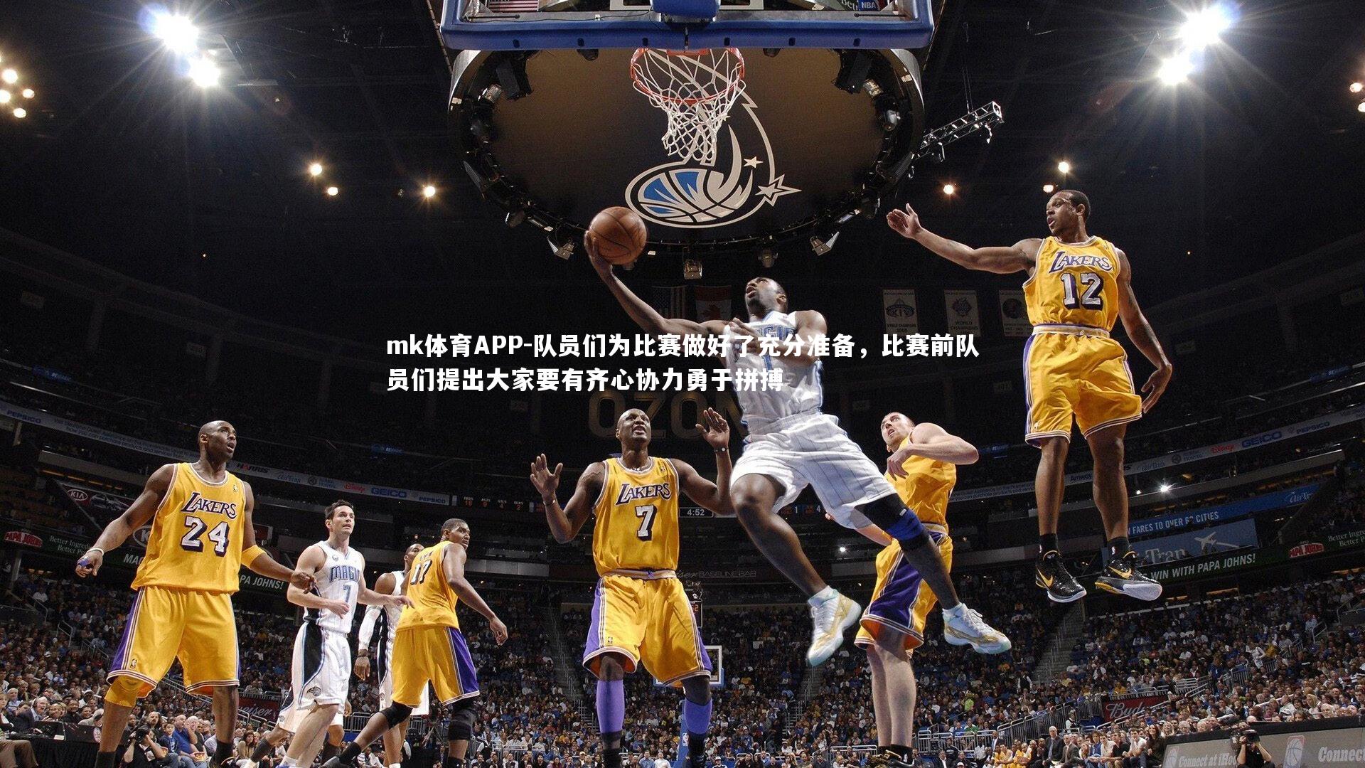 队员们为比赛做好了充分准备，比赛前队员们提出大家要有齐心协力勇于拼搏