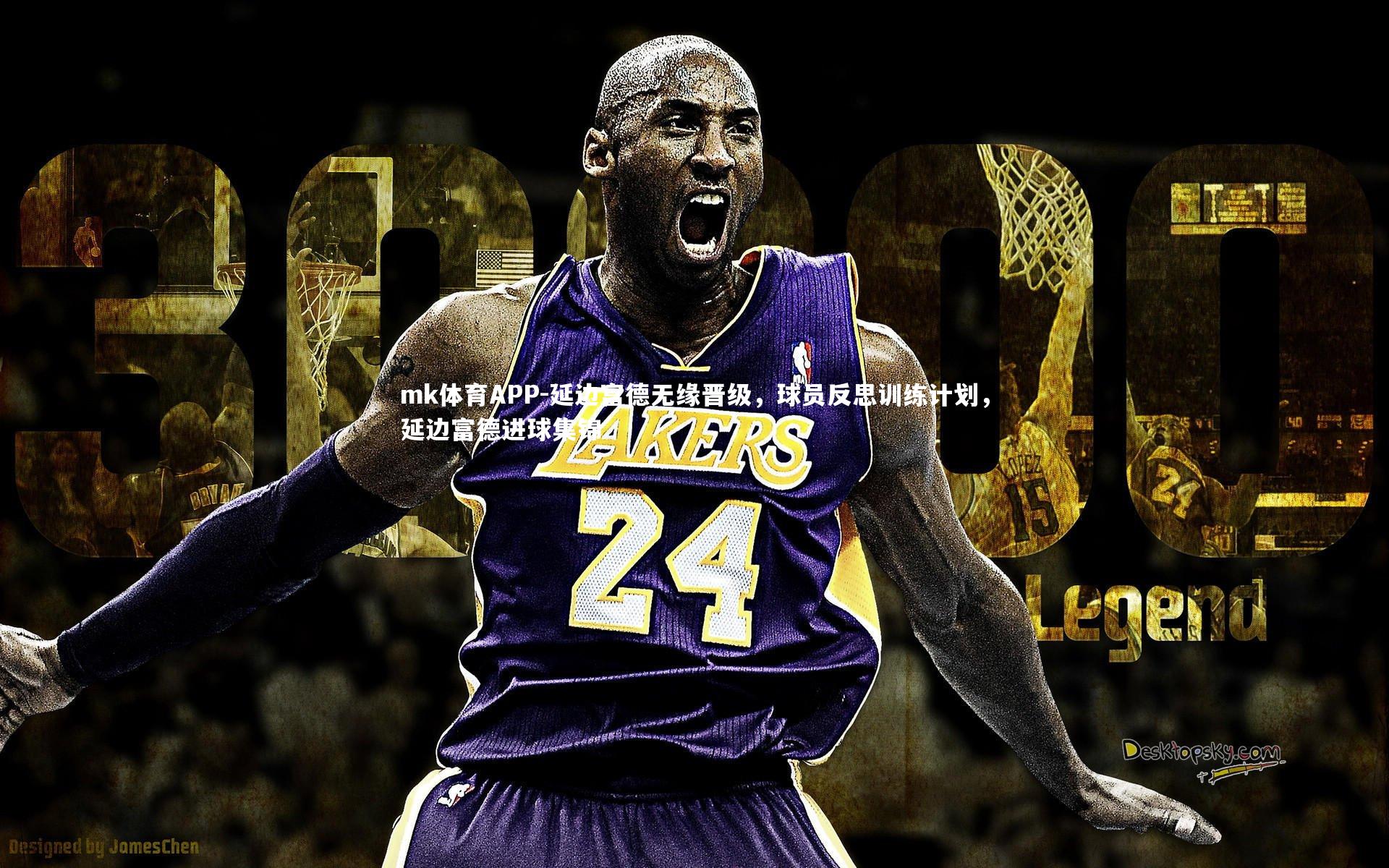 延边富德无缘晋级，球员反思训练计划，延边富德进球集锦