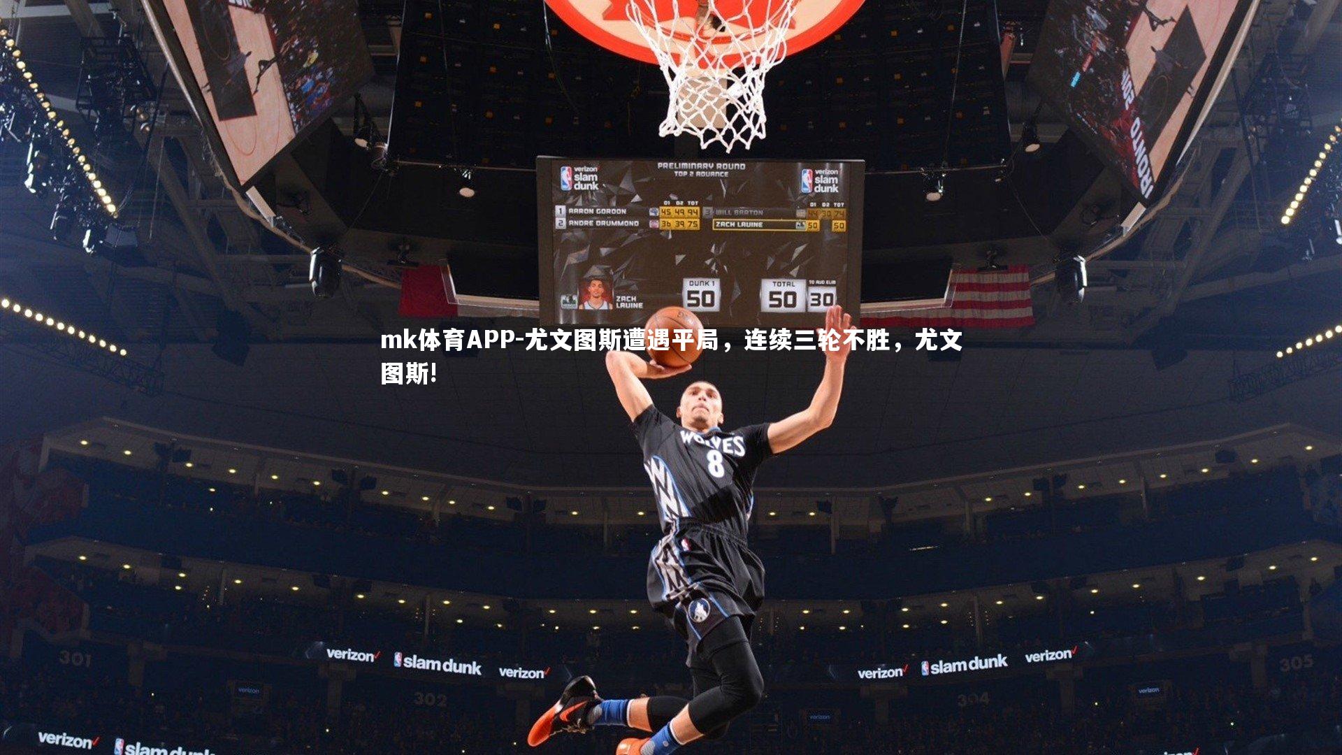 mk体育APP-尤文图斯遭遇平局，连续三轮不胜，尤文图斯!