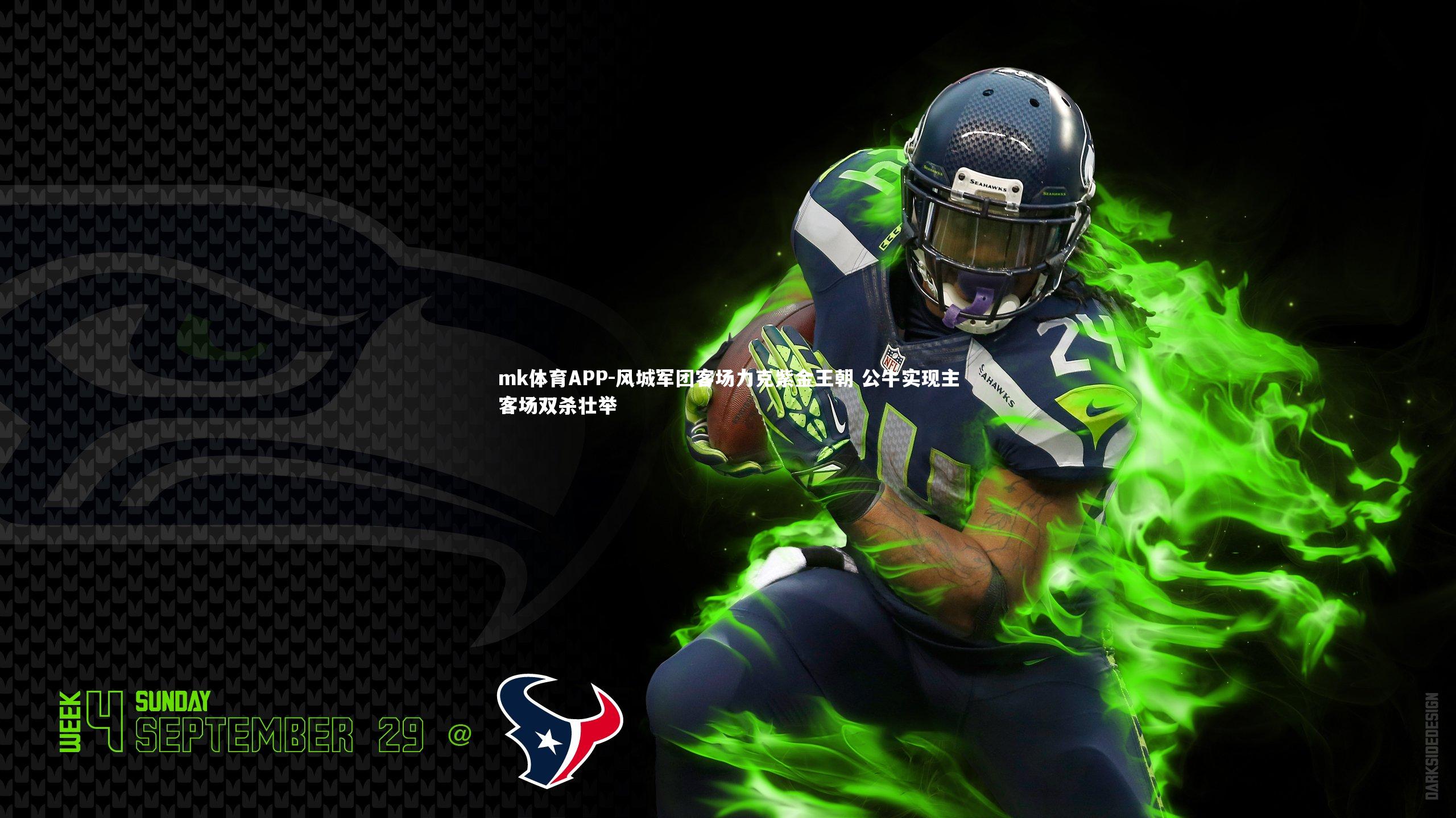 风城军团客场力克紫金王朝 公牛实现主客场双杀壮举